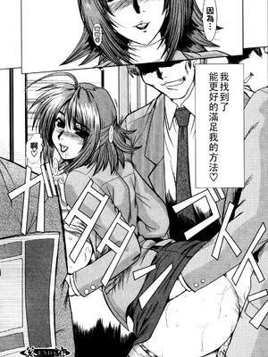 [深田拓士] 淫妻図鑑&nbsp;&nbsp;[战栗的大白菜汉化]_073