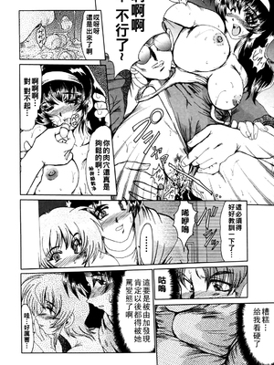 [深田拓士] 淫妻図鑑&nbsp;&nbsp;[战栗的大白菜汉化]_081