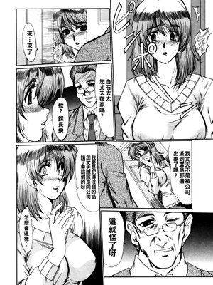 [深田拓士] 淫妻図鑑&nbsp;&nbsp;[战栗的大白菜汉化]_093