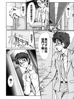 [深田拓士] 淫妻図鑑&nbsp;&nbsp;[战栗的大白菜汉化]_107