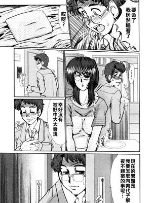 [深田拓士] 淫妻図鑑&nbsp;&nbsp;[战栗的大白菜汉化]_120