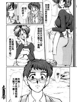 [深田拓士] 淫妻図鑑&nbsp;&nbsp;[战栗的大白菜汉化]_121