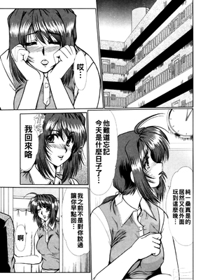 [深田拓士] 淫妻図鑑&nbsp;&nbsp;[战栗的大白菜汉化]_122