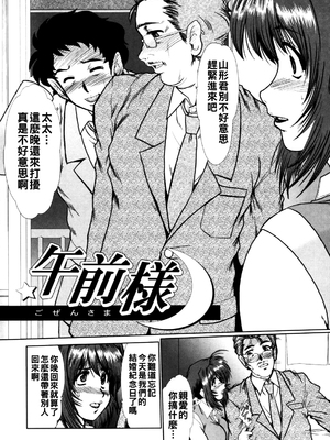 [深田拓士] 淫妻図鑑&nbsp;&nbsp;[战栗的大白菜汉化]_123