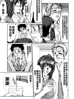 [深田拓士] 淫妻図鑑&nbsp;&nbsp;[战栗的大白菜汉化]_124
