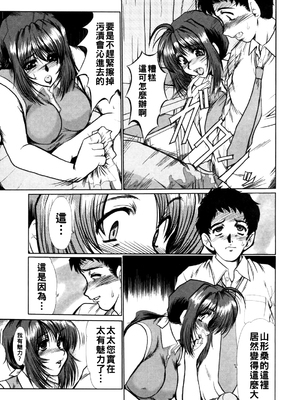 [深田拓士] 淫妻図鑑&nbsp;&nbsp;[战栗的大白菜汉化]_126