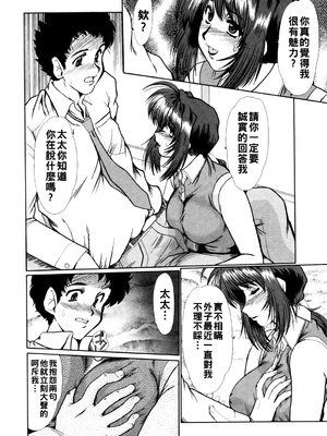 [深田拓士] 淫妻図鑑&nbsp;&nbsp;[战栗的大白菜汉化]_127