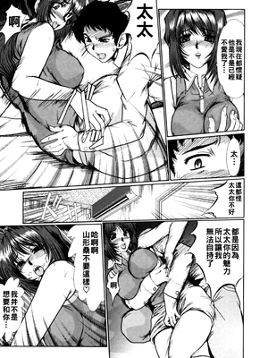 [深田拓士] 淫妻図鑑&nbsp;&nbsp;[战栗的大白菜汉化]_128