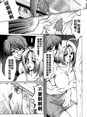 [深田拓士] 淫妻図鑑&nbsp;&nbsp;[战栗的大白菜汉化]_138