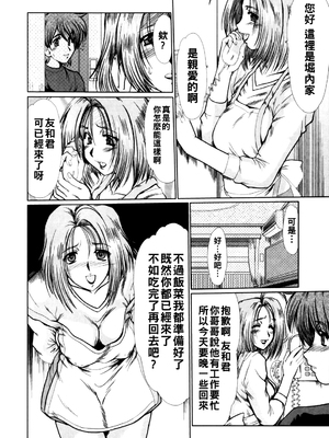 [深田拓士] 淫妻図鑑&nbsp;&nbsp;[战栗的大白菜汉化]_141