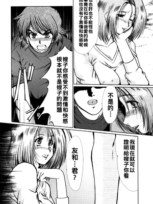 [深田拓士] 淫妻図鑑&nbsp;&nbsp;[战栗的大白菜汉化]_143
