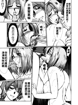 [深田拓士] 淫妻図鑑&nbsp;&nbsp;[战栗的大白菜汉化]_146