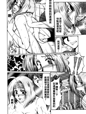 [深田拓士] 淫妻図鑑&nbsp;&nbsp;[战栗的大白菜汉化]_147