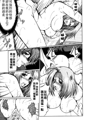[深田拓士] 淫妻図鑑&nbsp;&nbsp;[战栗的大白菜汉化]_150