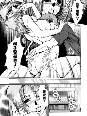[深田拓士] 淫妻図鑑&nbsp;&nbsp;[战栗的大白菜汉化]_152