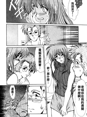 [深田拓士] 淫妻図鑑&nbsp;&nbsp;[战栗的大白菜汉化]_159