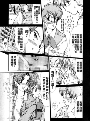 [深田拓士] 淫妻図鑑&nbsp;&nbsp;[战栗的大白菜汉化]_172