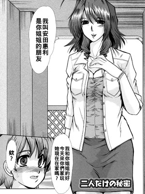 [深田拓士] と.し.う.え&nbsp;&nbsp;[战栗的大白菜汉化]_010