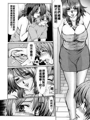 [深田拓士] と.し.う.え&nbsp;&nbsp;[战栗的大白菜汉化]_014