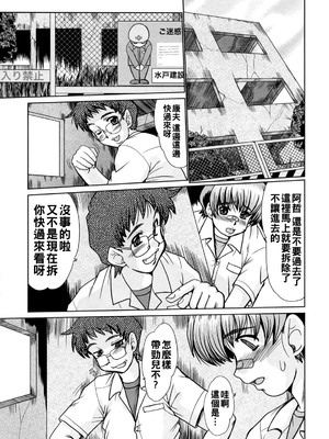 [深田拓士] と.し.う.え&nbsp;&nbsp;[战栗的大白菜汉化]_025