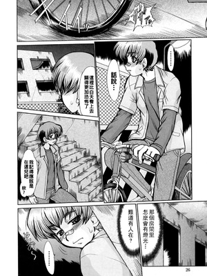 [深田拓士] と.し.う.え&nbsp;&nbsp;[战栗的大白菜汉化]_028