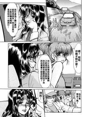 [深田拓士] と.し.う.え&nbsp;&nbsp;[战栗的大白菜汉化]_041