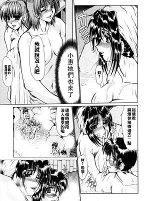 [深田拓士] と.し.う.え&nbsp;&nbsp;[战栗的大白菜汉化]_045