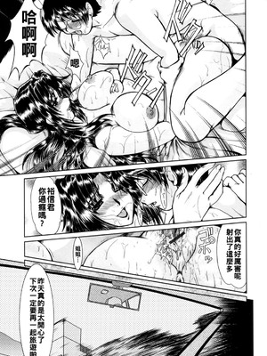 [深田拓士] と.し.う.え&nbsp;&nbsp;[战栗的大白菜汉化]_055