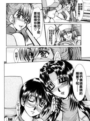 [深田拓士] と.し.う.え&nbsp;&nbsp;[战栗的大白菜汉化]_056