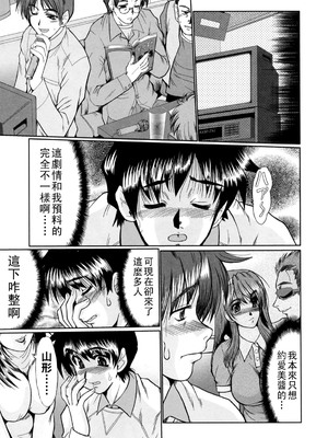 [深田拓士] と.し.う.え&nbsp;&nbsp;[战栗的大白菜汉化]_059