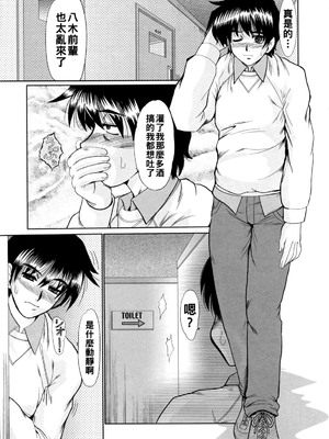 [深田拓士] と.し.う.え&nbsp;&nbsp;[战栗的大白菜汉化]_061