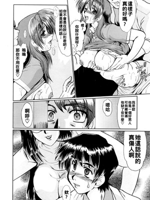 [深田拓士] と.し.う.え&nbsp;&nbsp;[战栗的大白菜汉化]_062