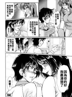 [深田拓士] と.し.う.え&nbsp;&nbsp;[战栗的大白菜汉化]_072