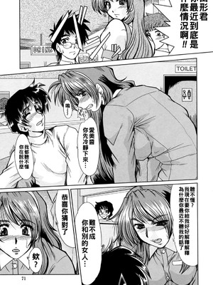 [深田拓士] と.し.う.え&nbsp;&nbsp;[战栗的大白菜汉化]_073