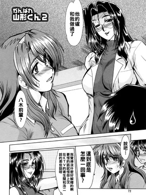 [深田拓士] と.し.う.え&nbsp;&nbsp;[战栗的大白菜汉化]_074