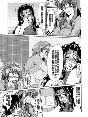 [深田拓士] と.し.う.え&nbsp;&nbsp;[战栗的大白菜汉化]_075
