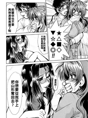 [深田拓士] と.し.う.え&nbsp;&nbsp;[战栗的大白菜汉化]_076