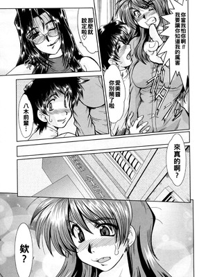 [深田拓士] と.し.う.え&nbsp;&nbsp;[战栗的大白菜汉化]_077