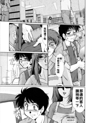 [深田拓士] と.し.う.え&nbsp;&nbsp;[战栗的大白菜汉化]_089