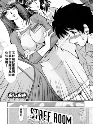 [深田拓士] と.し.う.え&nbsp;&nbsp;[战栗的大白菜汉化]_090