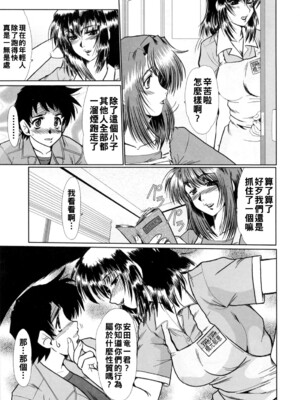 [深田拓士] と.し.う.え&nbsp;&nbsp;[战栗的大白菜汉化]_091