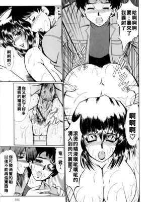 [深田拓士] と.し.う.え&nbsp;&nbsp;[战栗的大白菜汉化]_103
