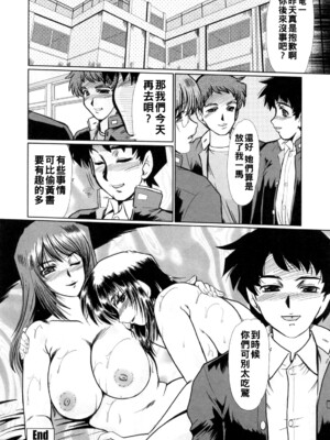 [深田拓士] と.し.う.え&nbsp;&nbsp;[战栗的大白菜汉化]_104