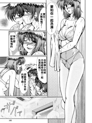 [深田拓士] と.し.う.え&nbsp;&nbsp;[战栗的大白菜汉化]_107
