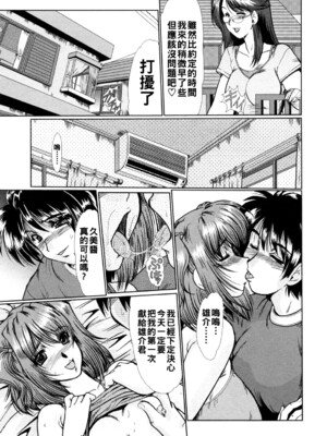 [深田拓士] と.し.う.え&nbsp;&nbsp;[战栗的大白菜汉化]_123