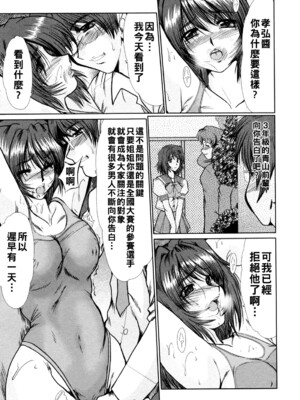 [深田拓士] と.し.う.え&nbsp;&nbsp;[战栗的大白菜汉化]_141