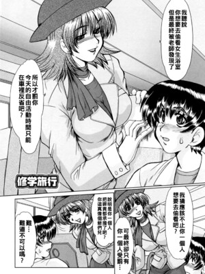 [深田拓士] と.し.う.え&nbsp;&nbsp;[战栗的大白菜汉化]_154