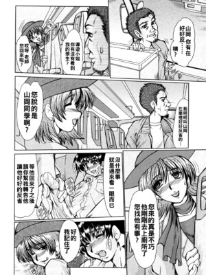 [深田拓士] と.し.う.え&nbsp;&nbsp;[战栗的大白菜汉化]_156
