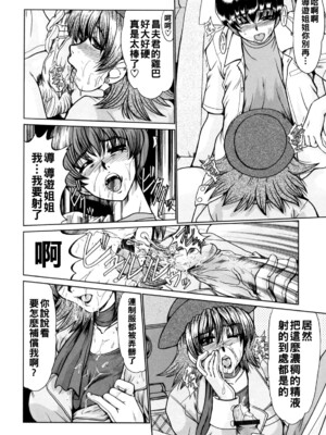 [深田拓士] と.し.う.え&nbsp;&nbsp;[战栗的大白菜汉化]_158