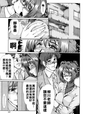 [深田拓士] と.し.う.え&nbsp;&nbsp;[战栗的大白菜汉化]_169